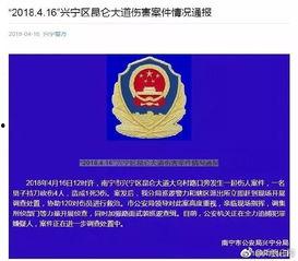 南宁爆料网友事件视频,视频揭露惊人真相 第2张 南宁爆料网友事件视频,视频揭露惊人真相 第2张